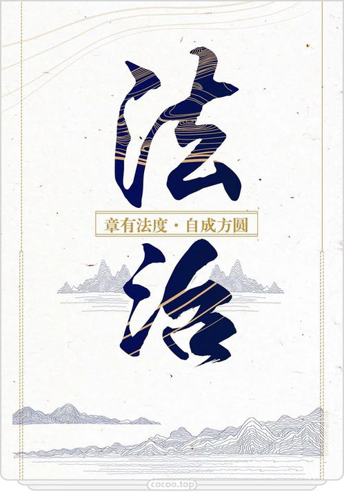 广告设计中的书法元素 传统艺术与现代商业的完美融合