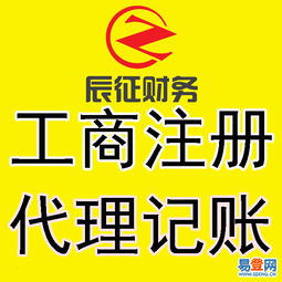 杭州公司注册代理选择指南 专业性与服务并重